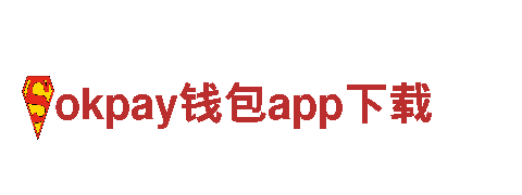 专业游戏广告公司okpay钱包app下载，让你的游戏爆红！
